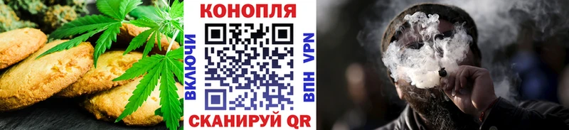 Еда ТГК марихуана  Называевск 
