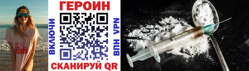 Героин герыч купить наркоту Называевск