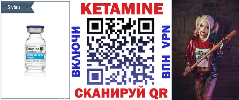 Кетамин ketamine Называевск